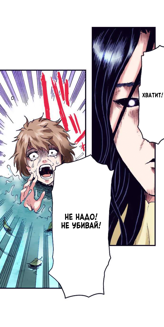 Манга Земля красоты и уродства - Женщина, которая отдала свое лицо ради мести (Цветная версия) - Глава 4 Страница 36