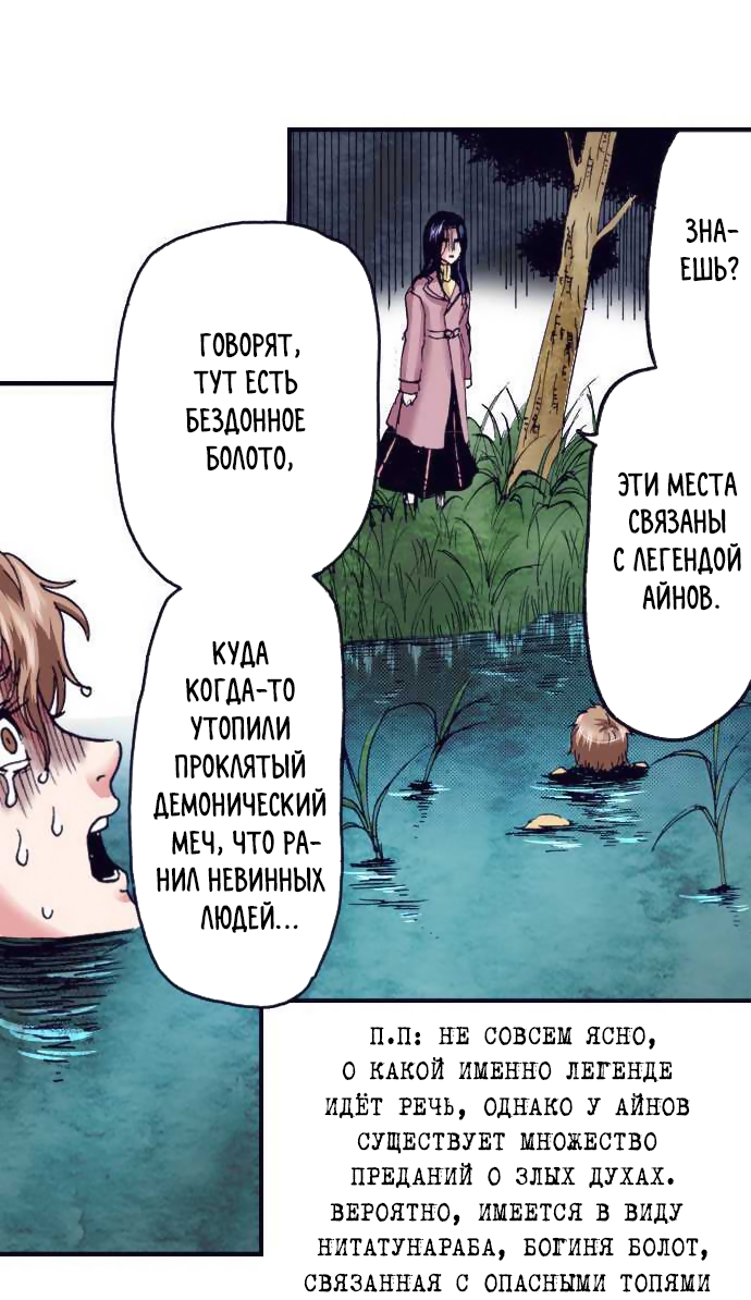 Манга Земля красоты и уродства - Женщина, которая отдала свое лицо ради мести (Цветная версия) - Глава 4 Страница 26