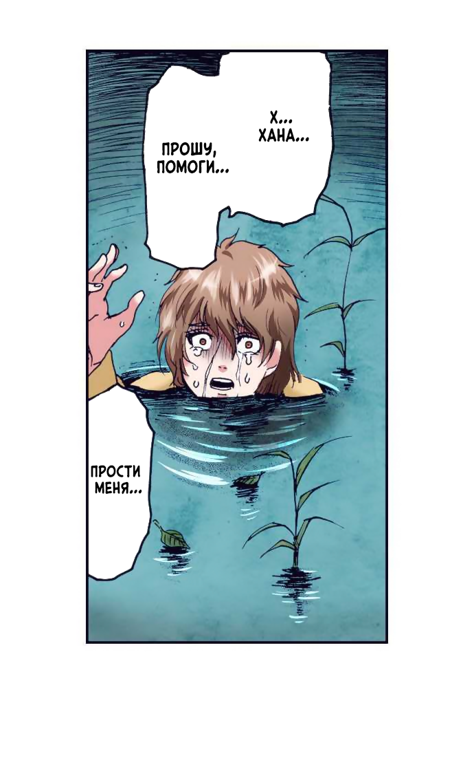 Манга Земля красоты и уродства - Женщина, которая отдала свое лицо ради мести (Цветная версия) - Глава 4 Страница 25