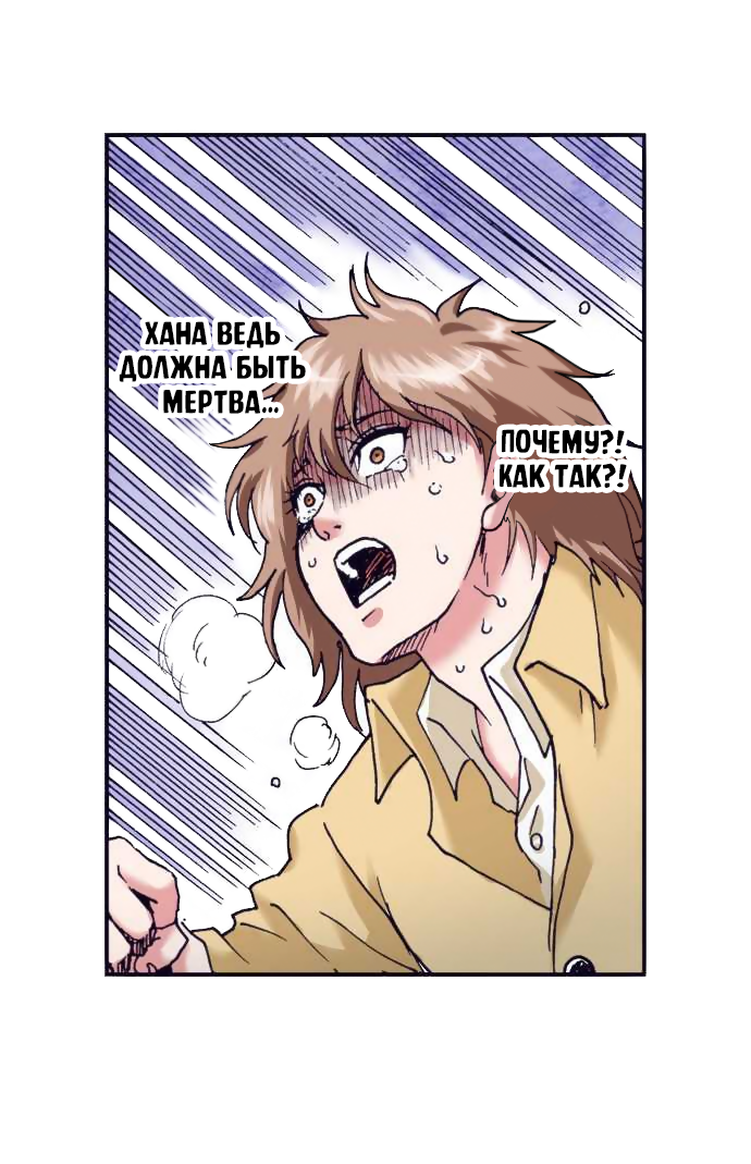 Манга Земля красоты и уродства - Женщина, которая отдала свое лицо ради мести (Цветная версия) - Глава 4 Страница 7