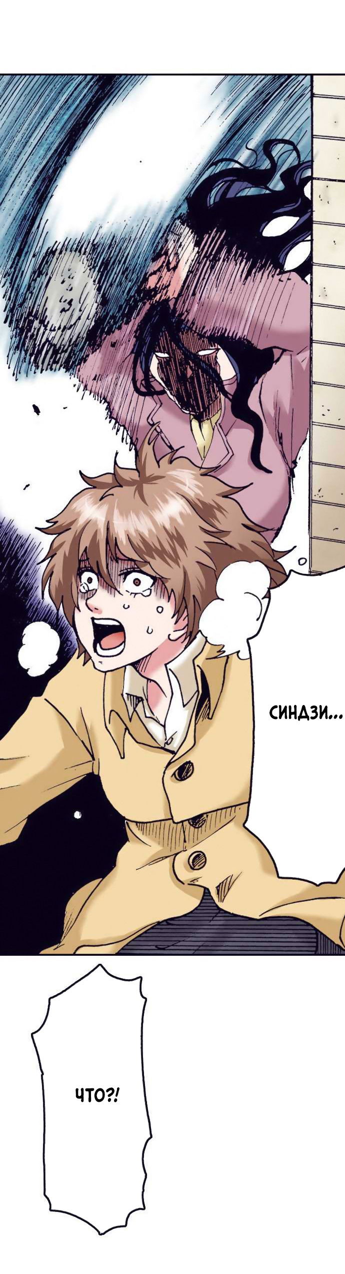 Манга Земля красоты и уродства - Женщина, которая отдала свое лицо ради мести (Цветная версия) - Глава 4 Страница 9