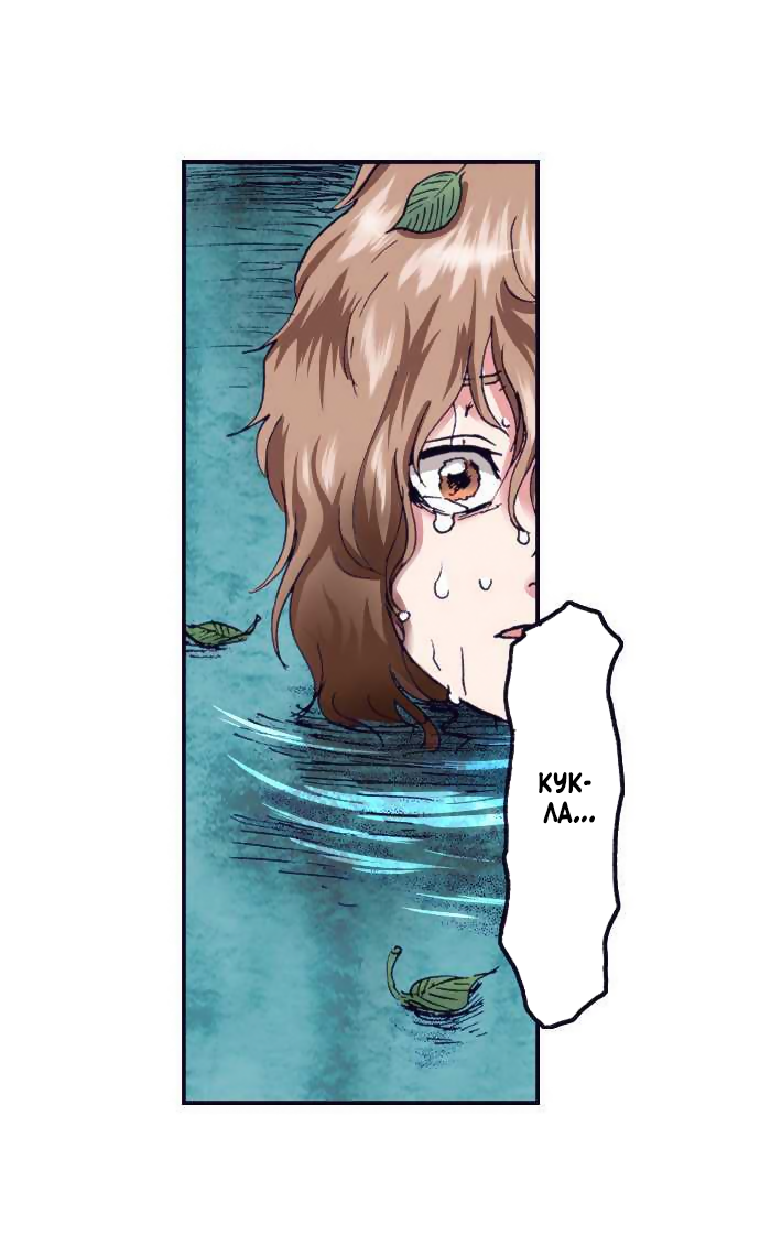 Манга Земля красоты и уродства - Женщина, которая отдала свое лицо ради мести (Цветная версия) - Глава 4 Страница 21