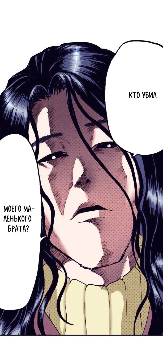 Манга Земля красоты и уродства - Женщина, которая отдала свое лицо ради мести (Цветная версия) - Глава 4 Страница 31