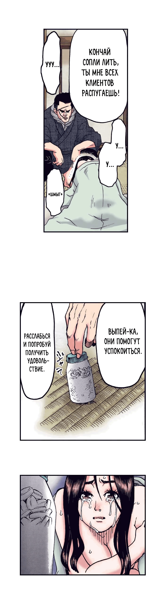 Манга Земля красоты и уродства - Женщина, которая отдала свое лицо ради мести (Цветная версия) - Глава 5 Страница 6