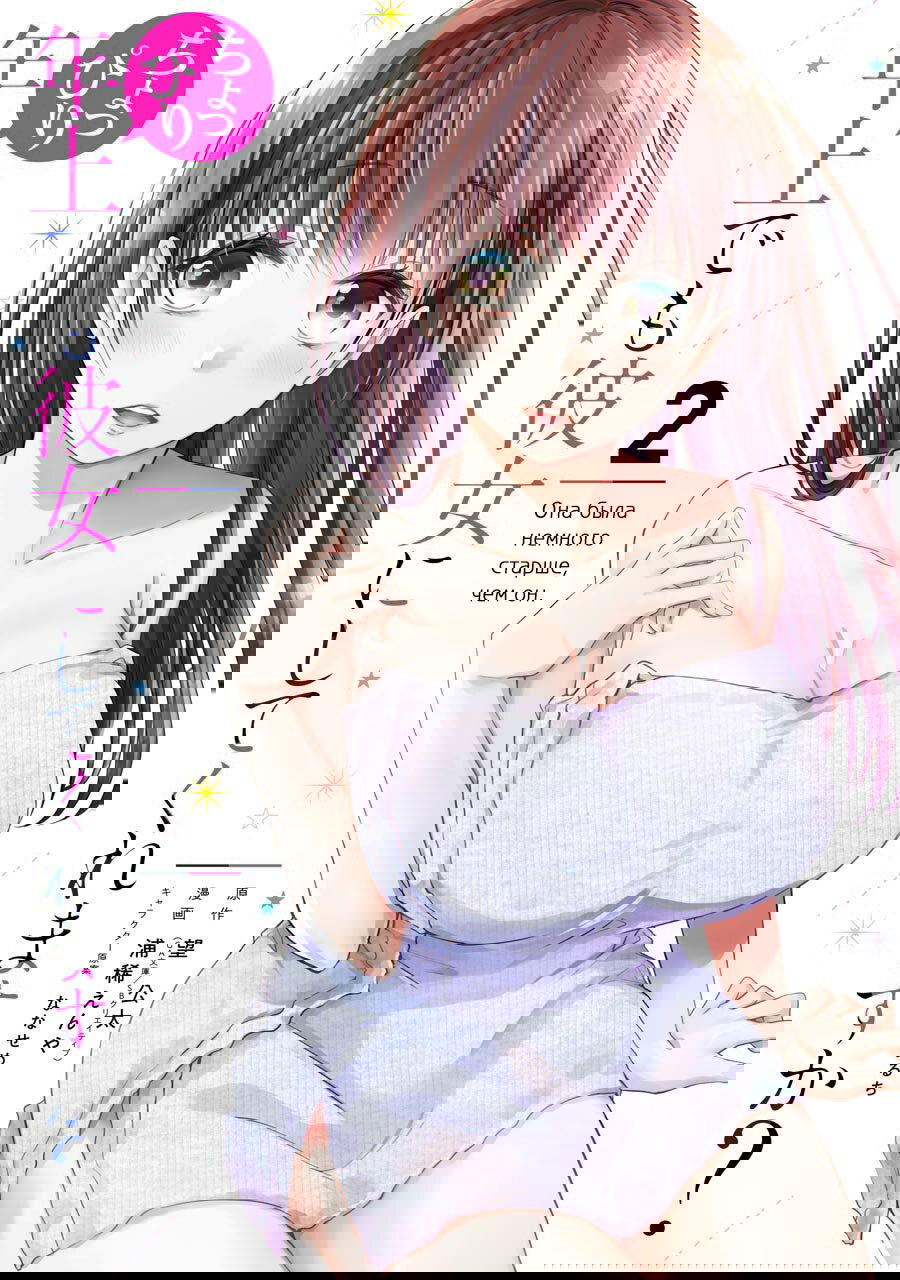 Манга Ты чуть-чуть старше меня, но, может, станешь моей девушкой? - Глава 5 Страница 1
