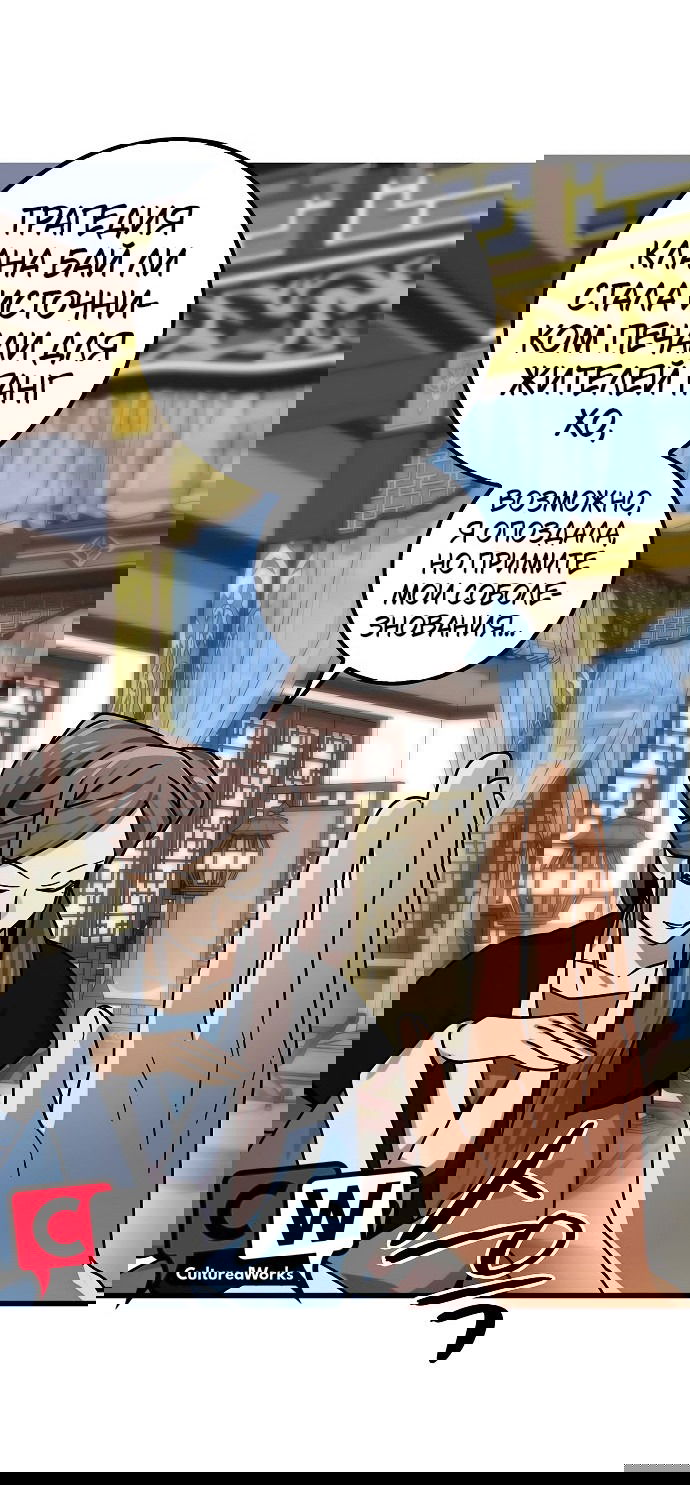 Манга Шквал волн - Глава 15 Страница 8