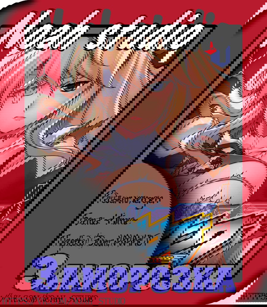 Манга Заморозка - Глава 220 Страница 24
