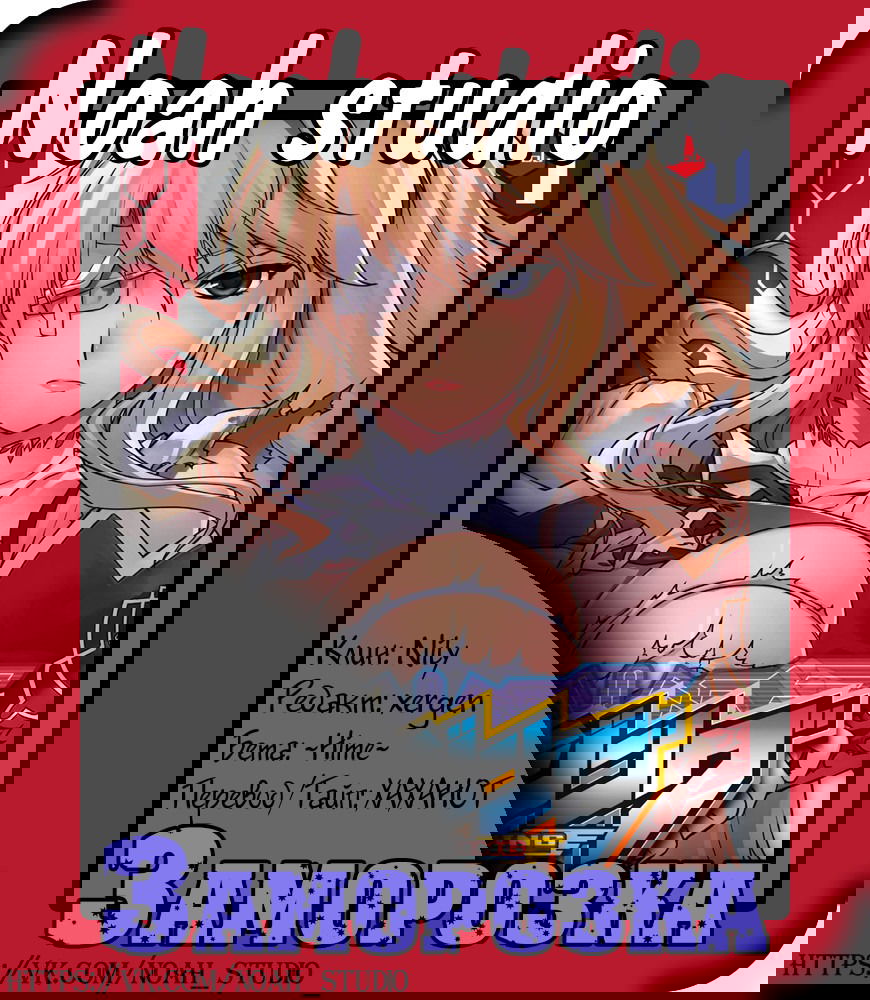 Манга Заморозка - Глава 216 Страница 43