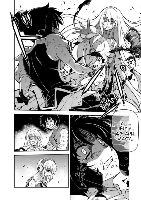 Манга Заморозка - Глава 140 Страница 8