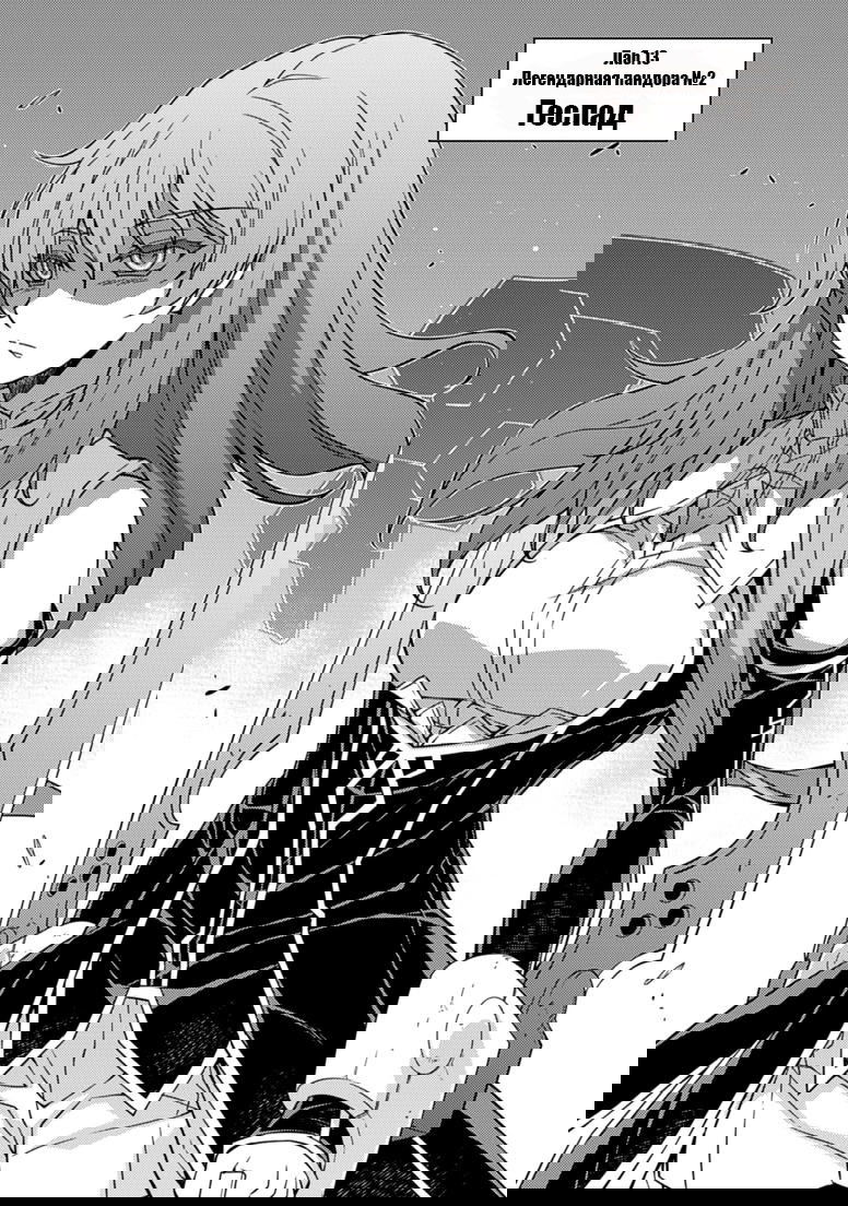 Манга Заморозка - Глава 140 Страница 21