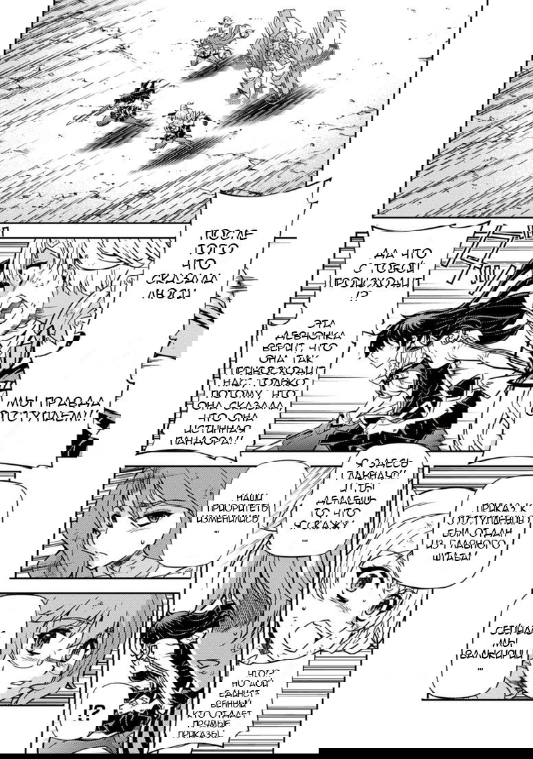 Манга Заморозка - Глава 140 Страница 17