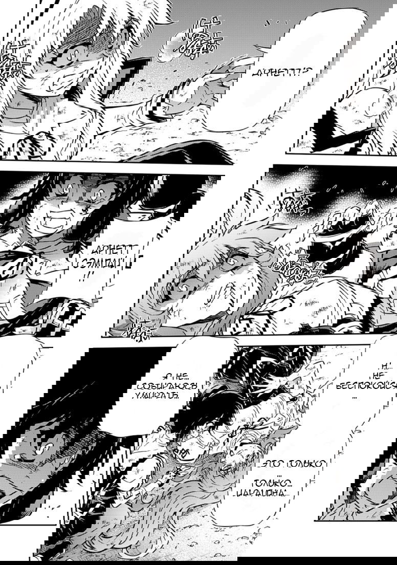 Манга Заморозка - Глава 140 Страница 2