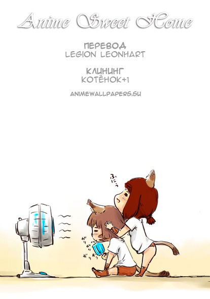 Манга Заморозка - Глава 139 Страница 24