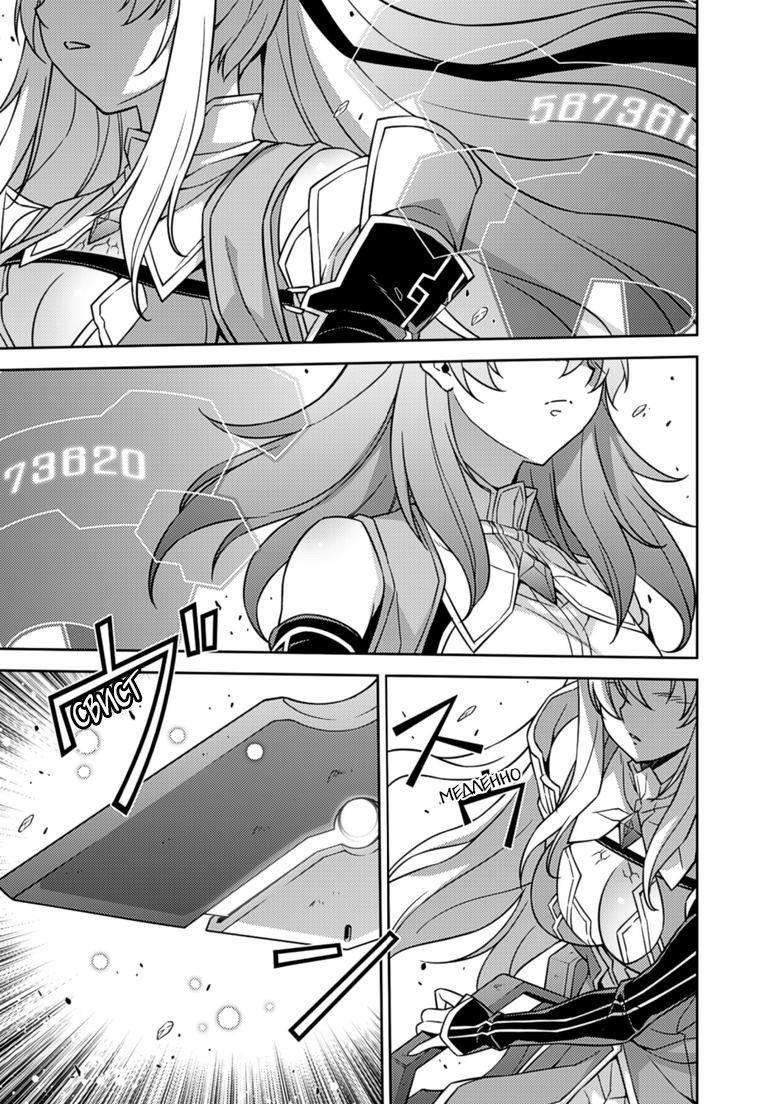 Манга Заморозка - Глава 139 Страница 7