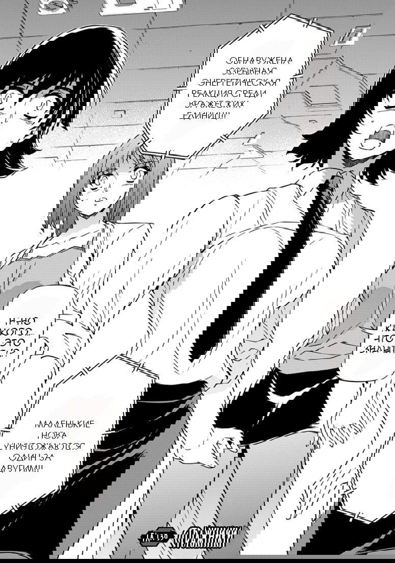 Манга Заморозка - Глава 139 Страница 2