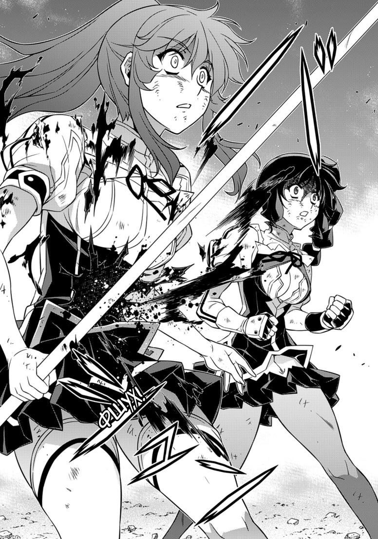 Манга Заморозка - Глава 139 Страница 21