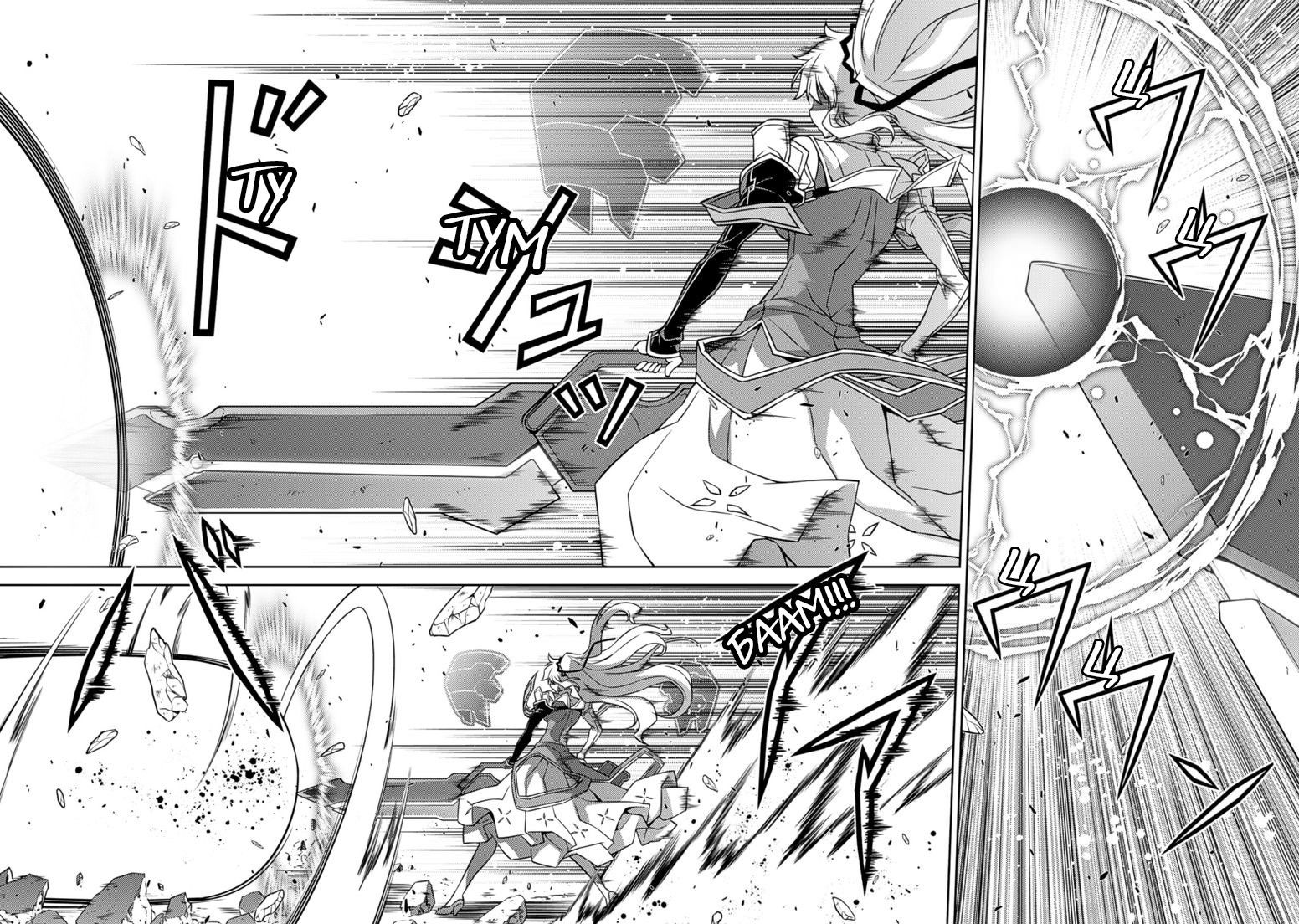 Манга Заморозка - Глава 139 Страница 8