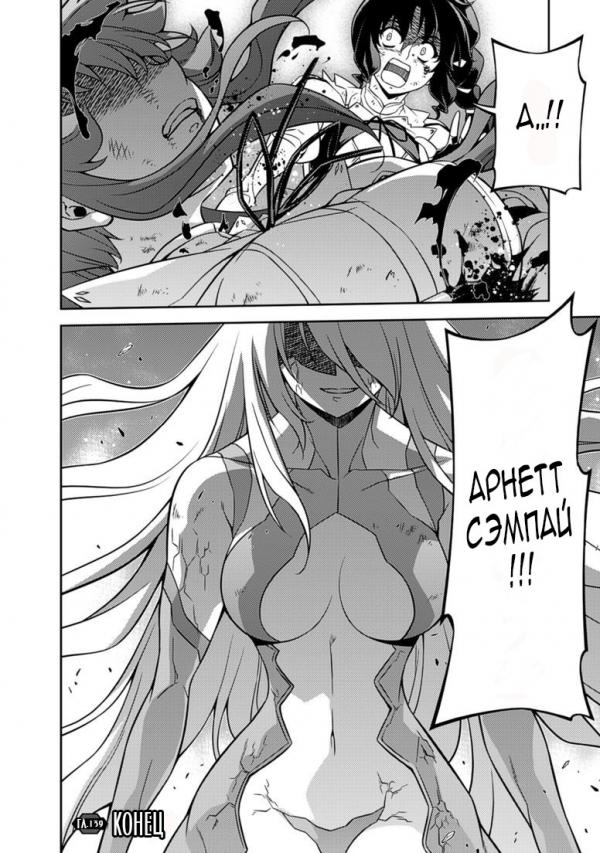 Манга Заморозка - Глава 139 Страница 23