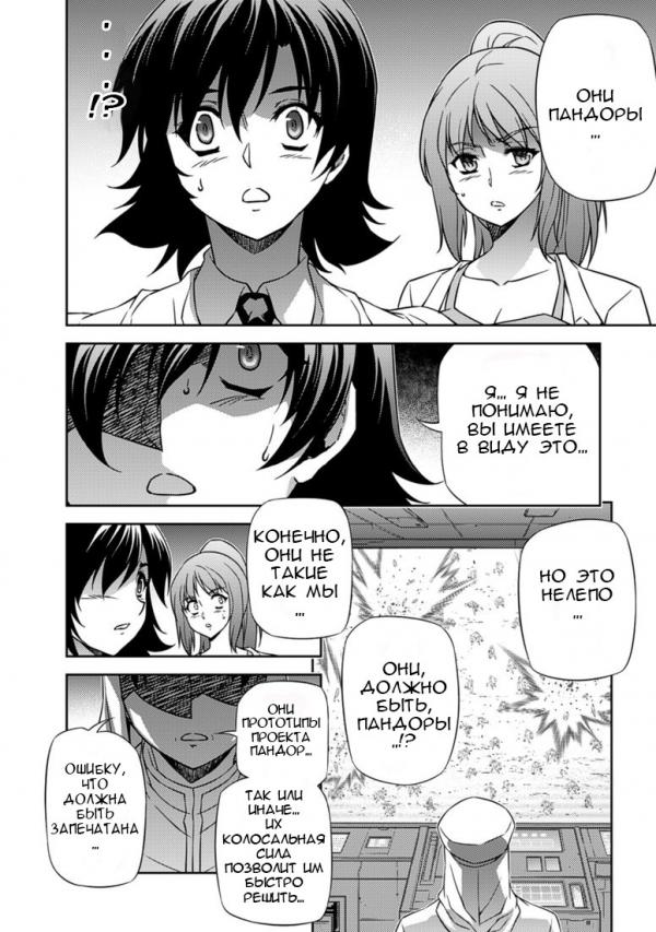 Манга Заморозка - Глава 139 Страница 16