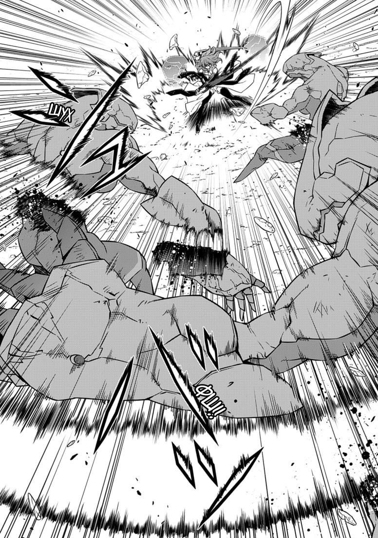 Манга Заморозка - Глава 139 Страница 14