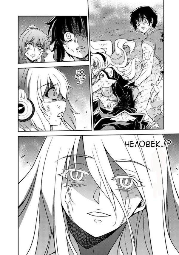 Манга Заморозка - Глава 139 Страница 19