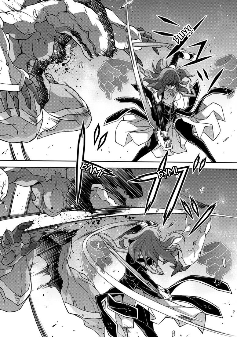 Манга Заморозка - Глава 139 Страница 12