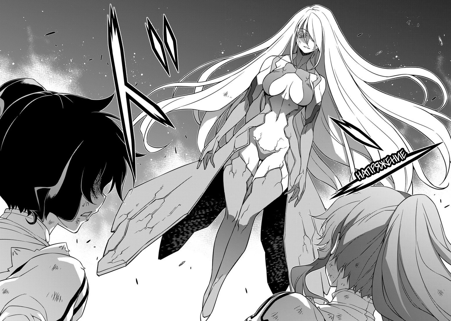 Манга Заморозка - Глава 139 Страница 18