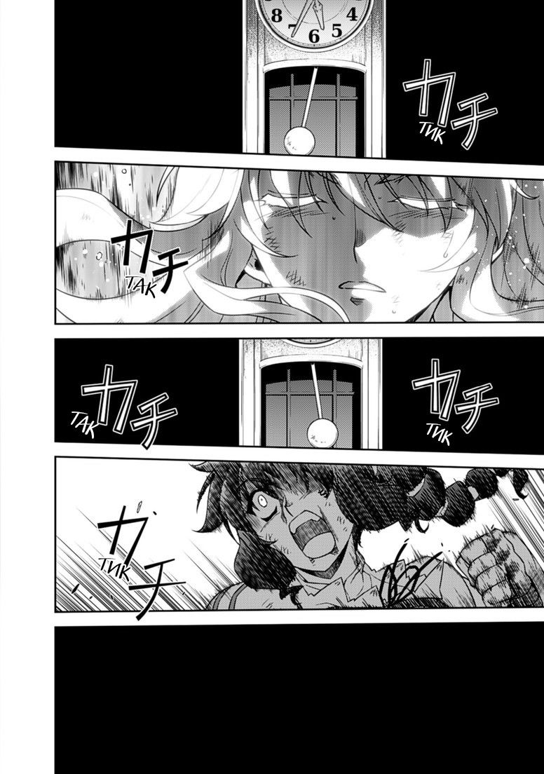 Манга Заморозка - Глава 138 Страница 10