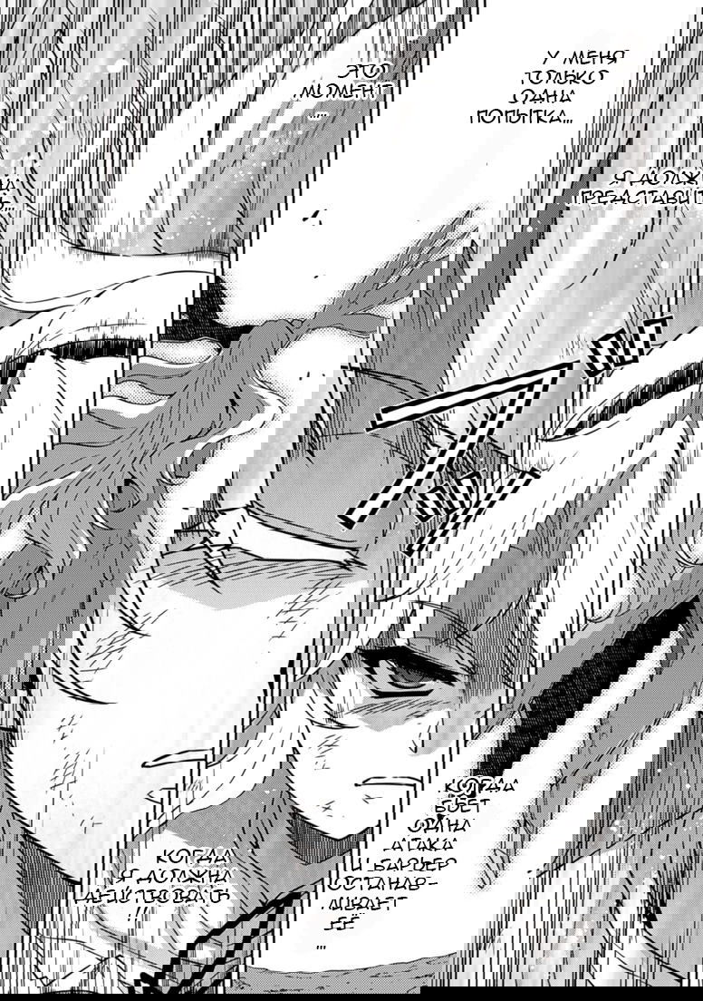 Манга Заморозка - Глава 138 Страница 6