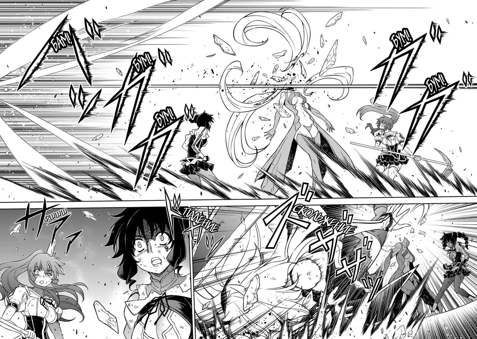 Манга Заморозка - Глава 138 Страница 13