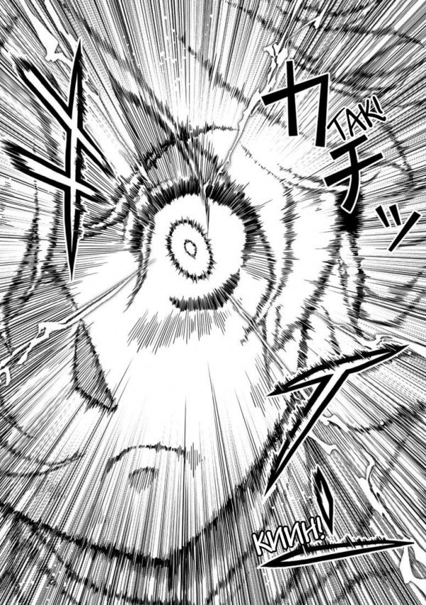 Манга Заморозка - Глава 138 Страница 11