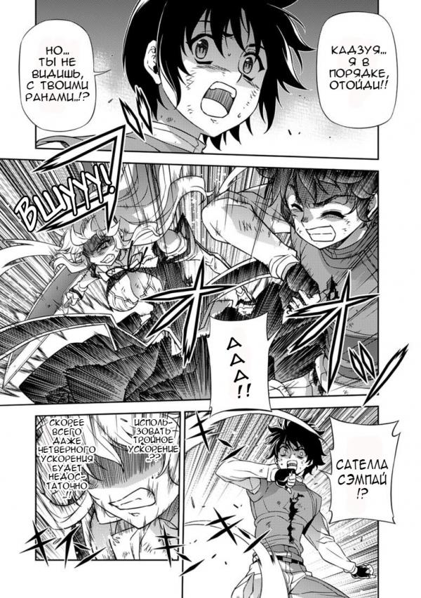 Манга Заморозка - Глава 138 Страница 5