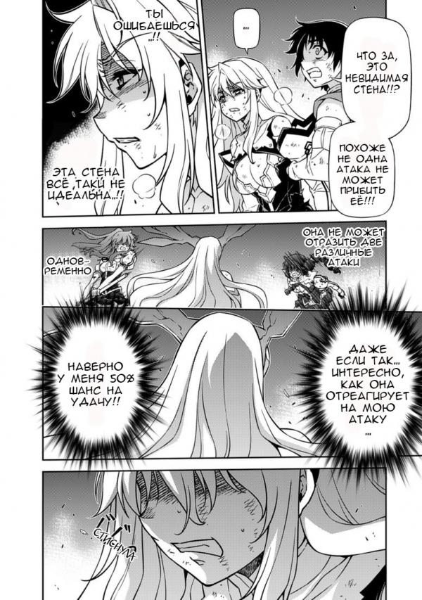 Манга Заморозка - Глава 138 Страница 4