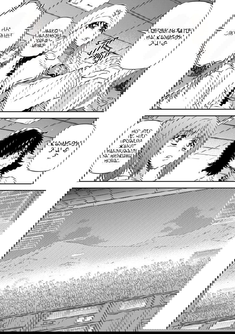 Манга Заморозка - Глава 138 Страница 21
