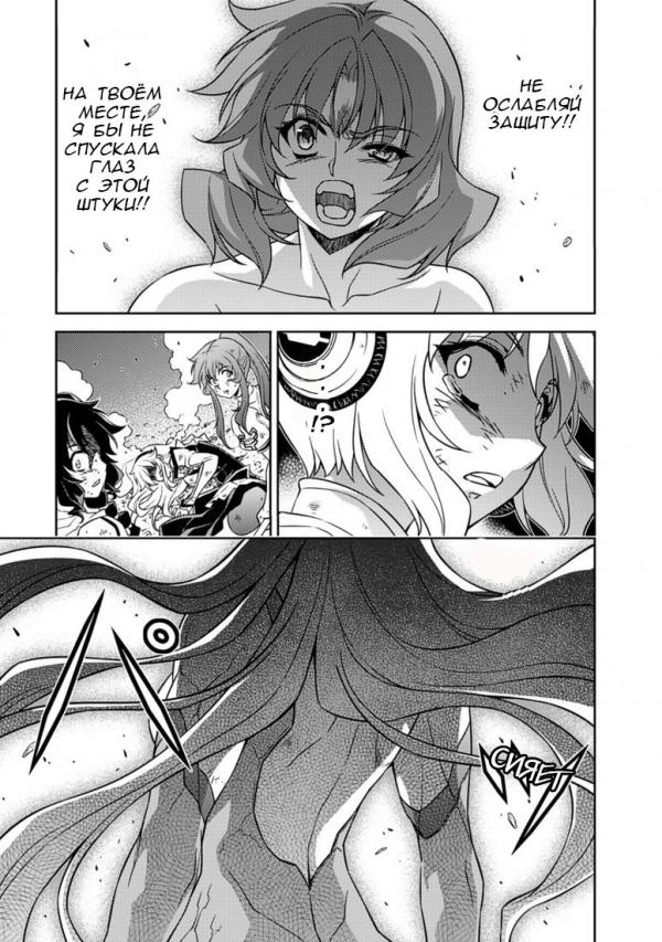 Манга Заморозка - Глава 138 Страница 17