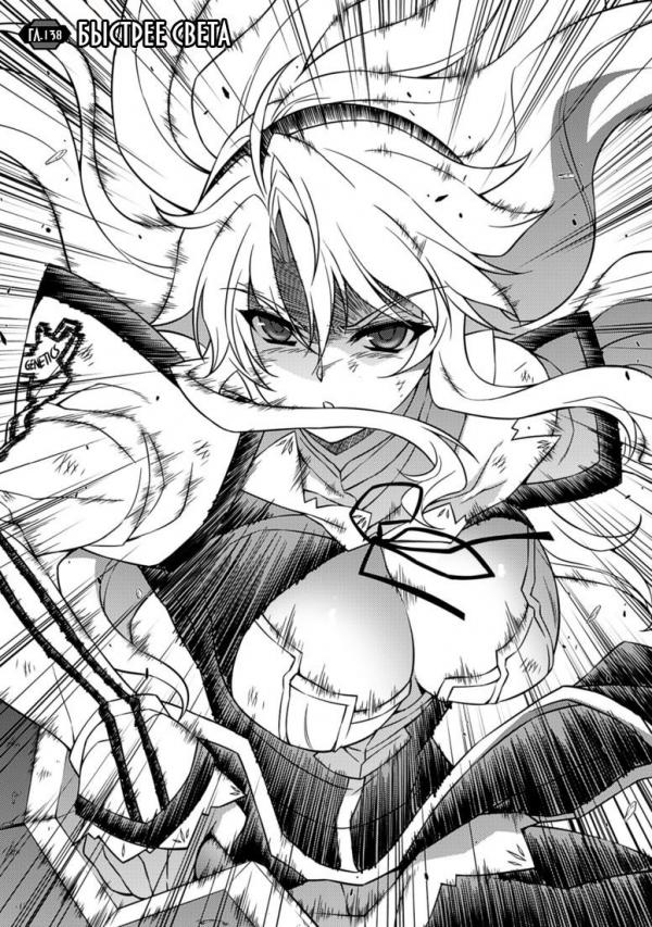 Манга Заморозка - Глава 138 Страница 1