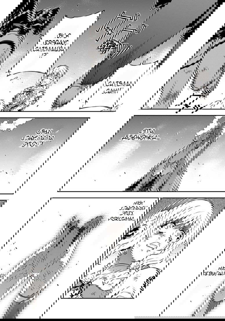 Манга Заморозка - Глава 138 Страница 16