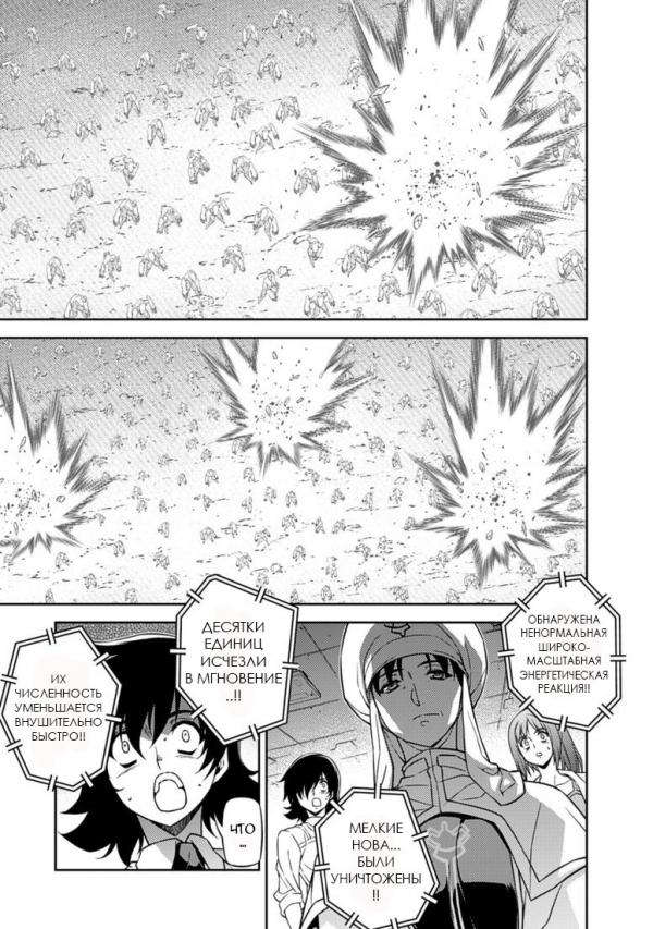 Манга Заморозка - Глава 138 Страница 22