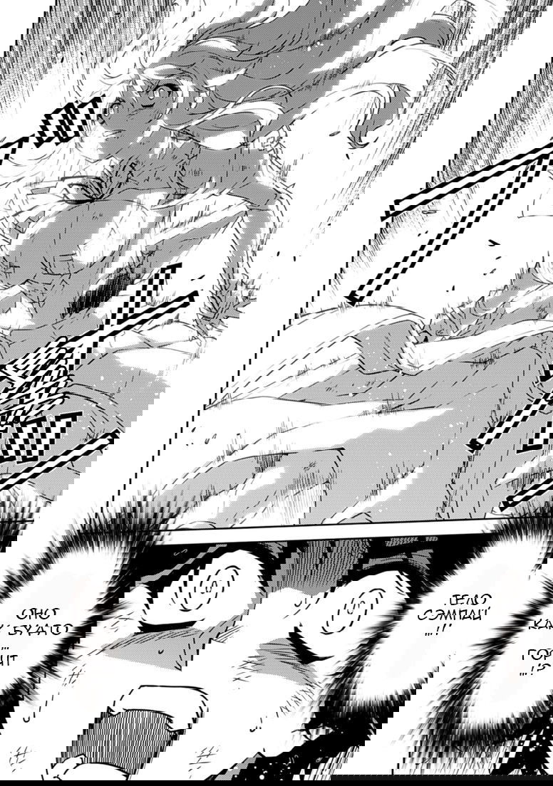 Манга Заморозка - Глава 138 Страница 8