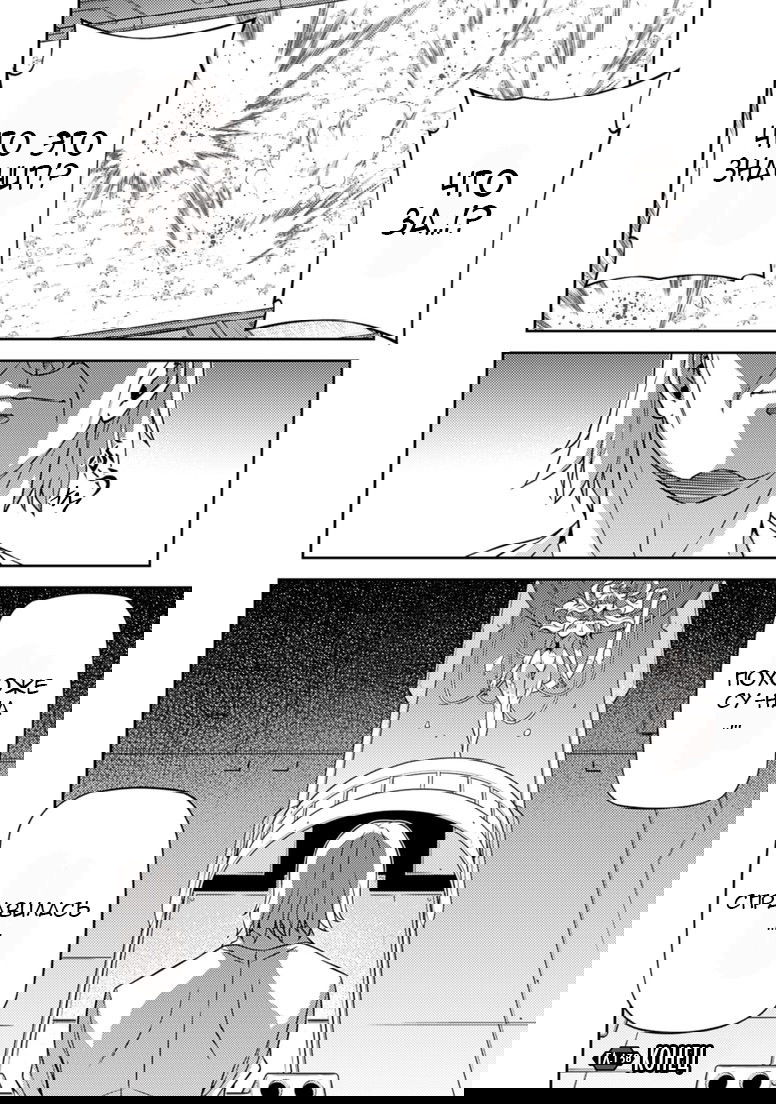 Манга Заморозка - Глава 138 Страница 23