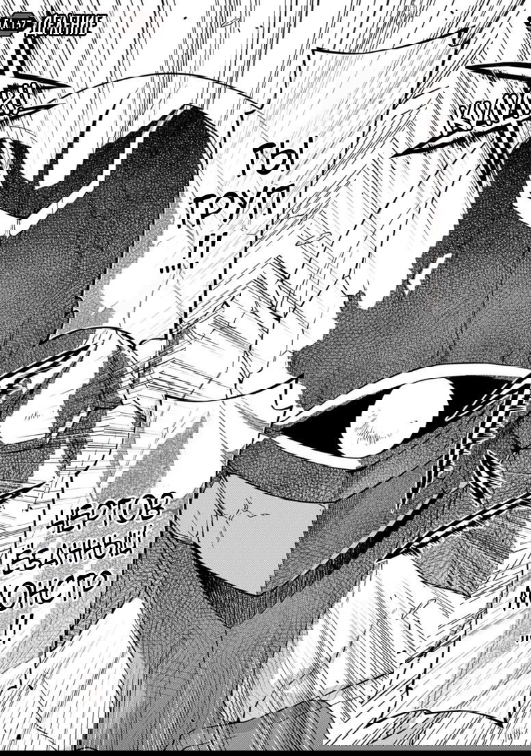 Манга Заморозка - Глава 137 Страница 1