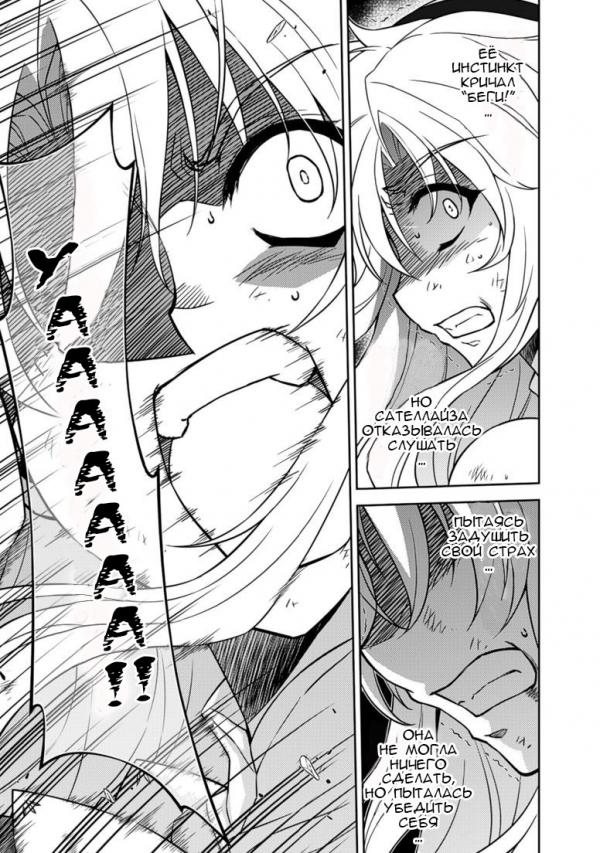 Манга Заморозка - Глава 137 Страница 6