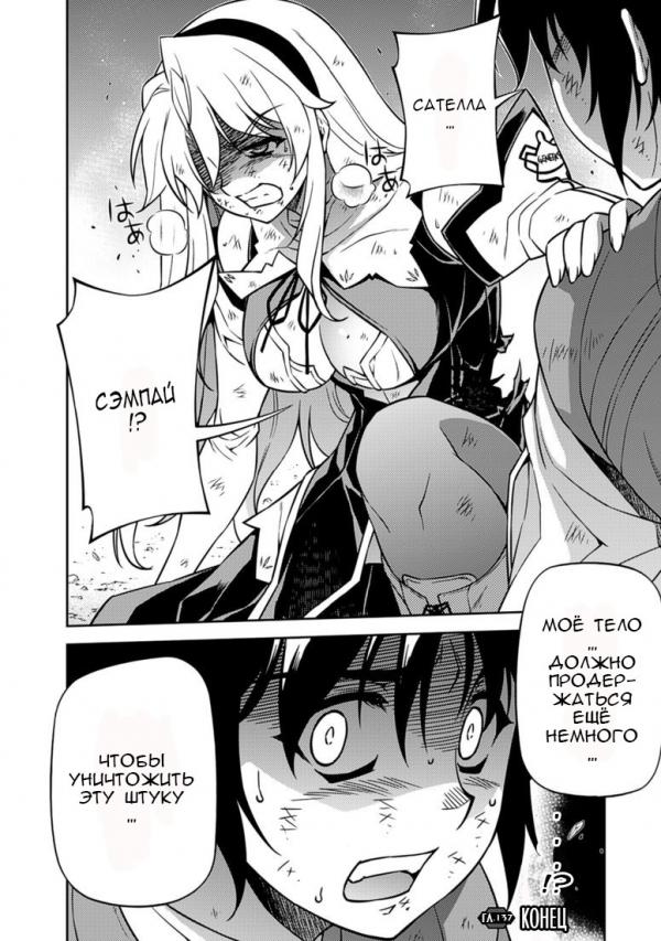 Манга Заморозка - Глава 137 Страница 23