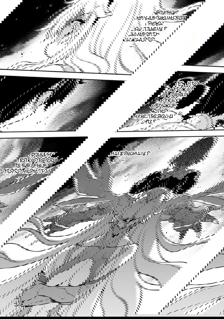 Манга Заморозка - Глава 137 Страница 5