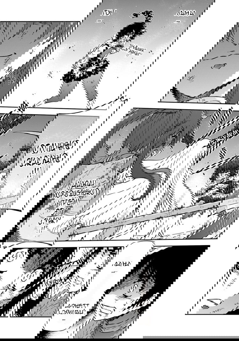 Манга Заморозка - Глава 137 Страница 22