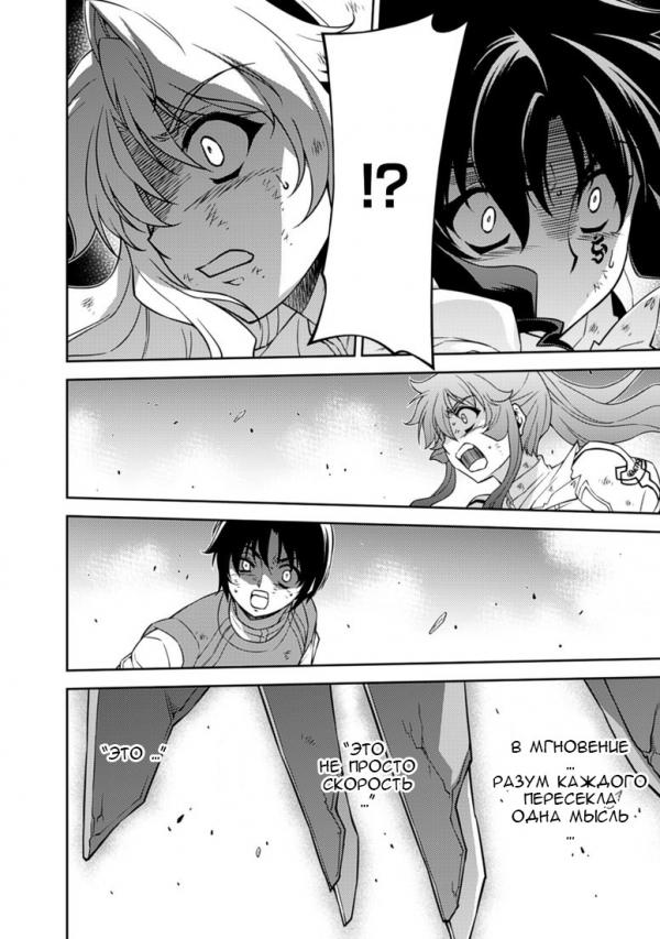 Манга Заморозка - Глава 137 Страница 3