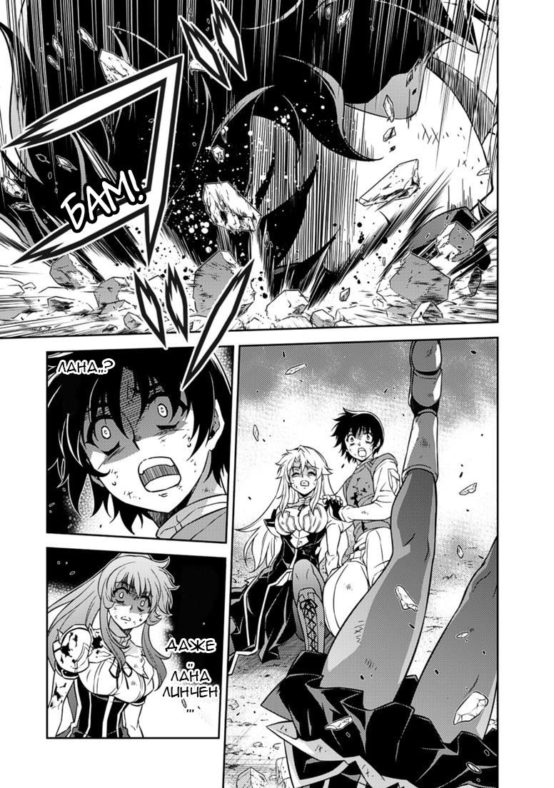 Манга Заморозка - Глава 137 Страница 14