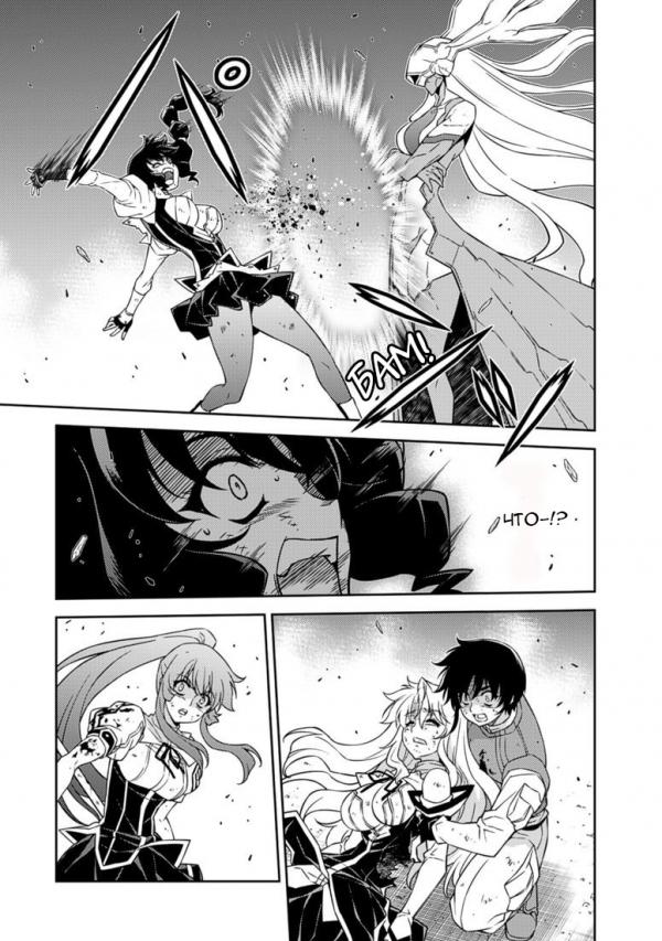 Манга Заморозка - Глава 137 Страница 10