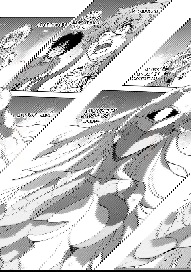 Манга Заморозка - Глава 137 Страница 8
