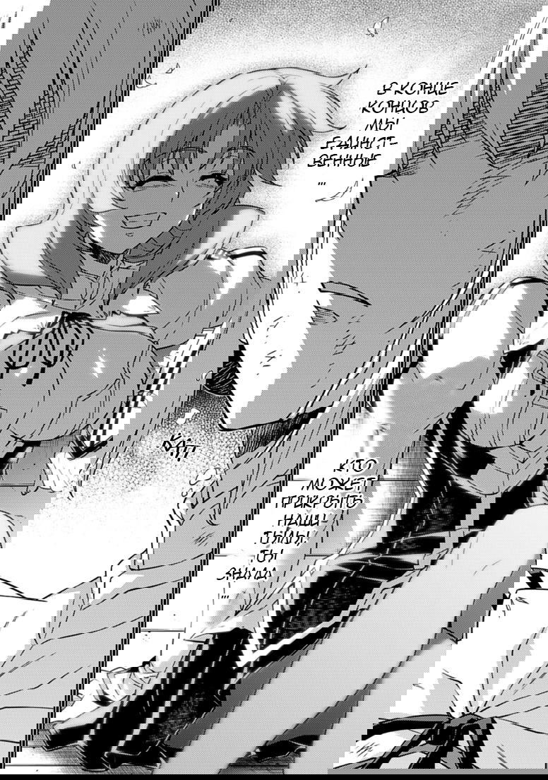 Манга Заморозка - Глава 136 Страница 7